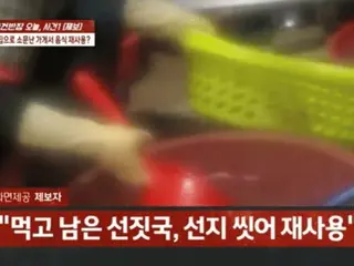"Everything except what can't be chewed is reused"... A former employee of a famous restaurant reveals in South Korea