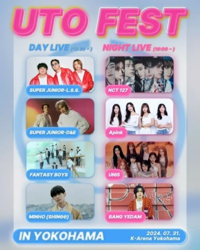 「SUPER JUNIOR」＆「NCT 127」、「UTO FEST」出演…7月31日横浜で開催