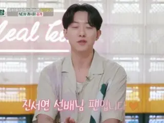 CNBLUE's Lee Jung Shin confesses his feelings as a fan of Jin Seo Yeon... "I wasn't able to say hello though"