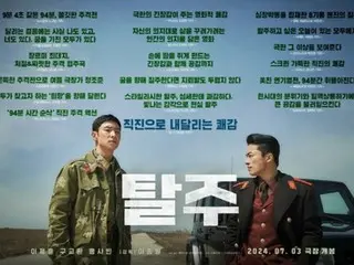 "Escape" Lee Je Hoon & Koo Kyo Hwan, "Intense Chase" Review Poster and "More Than the Limit!" Teaser Revealed