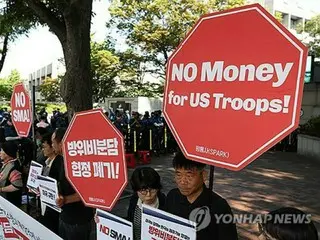 South Korea and the U.S. begin fourth round of talks on US military stationing costs