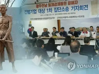 Family of forced labor victims loses damages lawsuit against Japanese company in South Korean district court