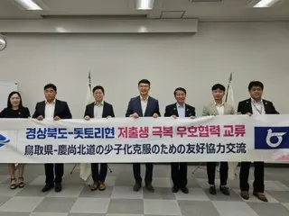 North Gyeongsang Province sends special envoy to learn about Japan's measures to combat declining birthrates (South Korea)