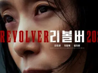 Jung Do Yeong, Ji Chang Wook, Lim Jiyeong... "Revolver" movie confirmed for release on August 7th