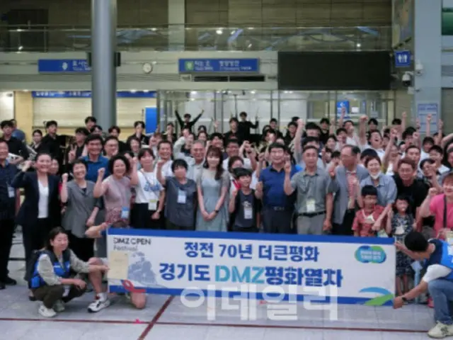 Round-trip trains to DMZ will continue to operate this year, totaling 11th until November = South Korea