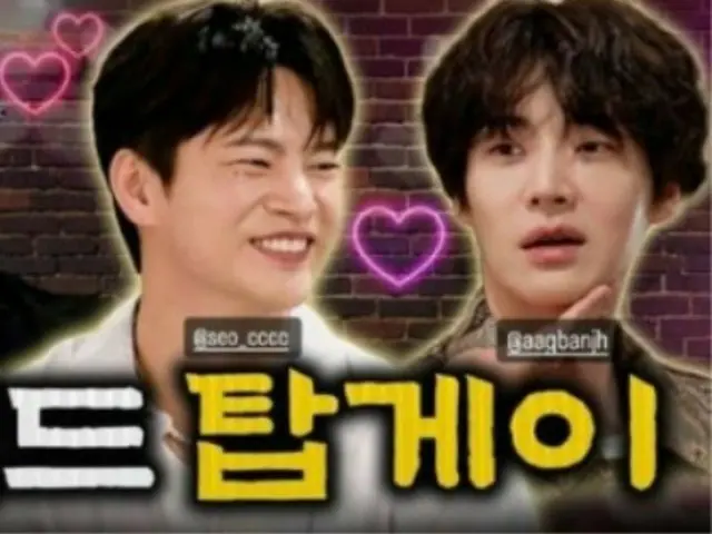 Seo In Guk & Ahn Jae Hyeon, their passionate performance in their joint music video is a hot topic... "That" celebrity has a sense of crisis: "You and I are both world gays, my position is in danger"
