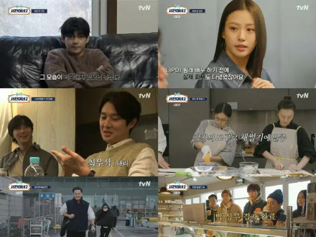New season "Sojin's House 2" starring Lee Seo Jin, Park SoJin, and Choi Woo-shik kicks off with a viewership rating of 6%