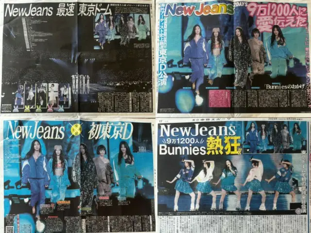 "NewJeans" fills the front page of Japanese sports newspapers... Hot interest in fan meeting held at Tokyo Dome