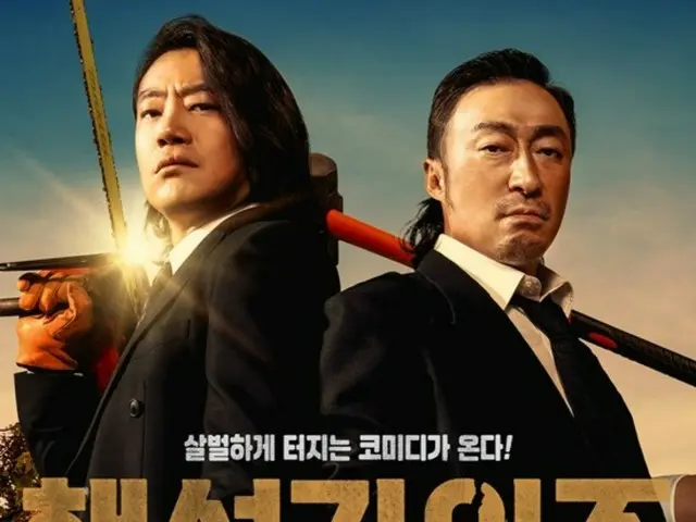 The movie "Handsome Guys" is the No. 1 movie released at the same time and has the highest pre-order rate in Korea... It has started a full-scale reverse run (Official)