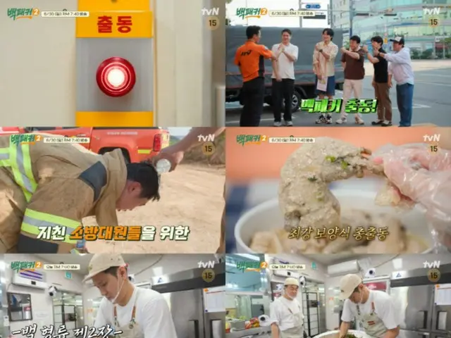 Baek Jongwon arrives at the fire station and struggles in a small kitchen