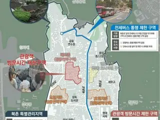 Bukchon Hanok Village in Seoul becomes Korea's first "specially managed area" to combat tourism pollution