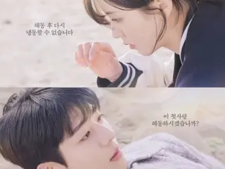 Chae Jong Hyeop & Kim So Hee-young reminisce and thrive on their first love in "What a Coincidence"
