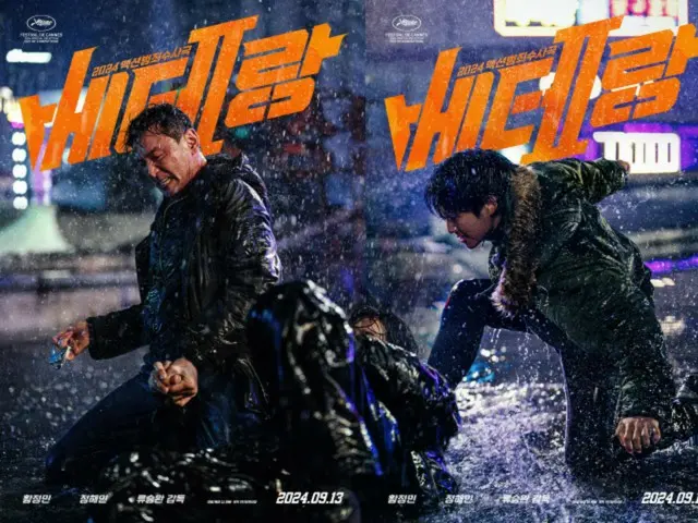 Hwang Jung Min & Jung HaeIn's "Veteran 2" to be released in Korea on September 13th...Extreme action poster also revealed