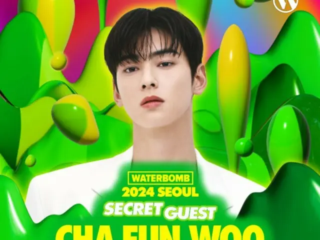 ASTRO's EUN WOO will appear as a special guest at WATERBOMB SEOUL 2024, which will be held tomorrow (5th)!