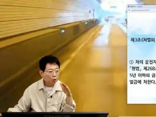 Even though nine people died... Attorney Han: "The maximum five-year prison sentence for wrong-way drivers should be reviewed" - Korean media