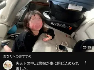 "My daughter was trapped in a car in the scorching heat" - Couple posts video of crying child on YouTube - Korean media