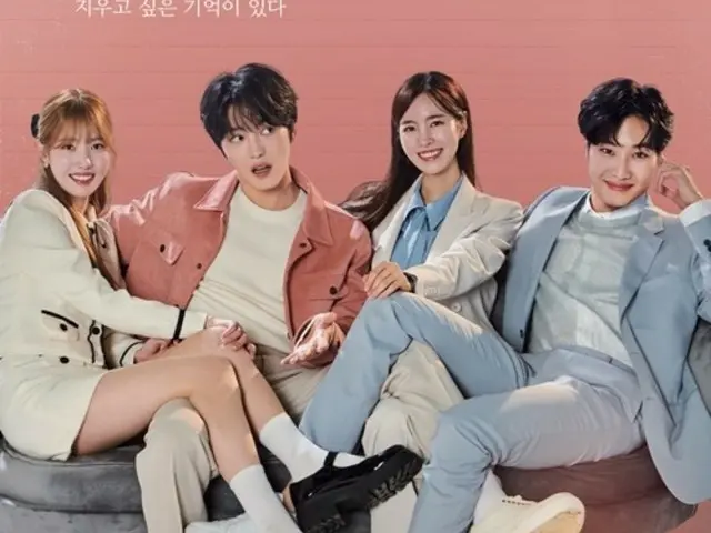 Jaejung, Jin Se Yeon, Yang Hye Ji, and Lee Jung Won, "Eraser of Bad Memories" main poster revealed... 4 refreshing charms