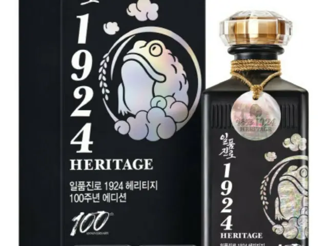 創業100周年のハイト眞露、焼酎「逸品眞露1924ヘリテージ・100周年エディション」を限定販売＝韓国