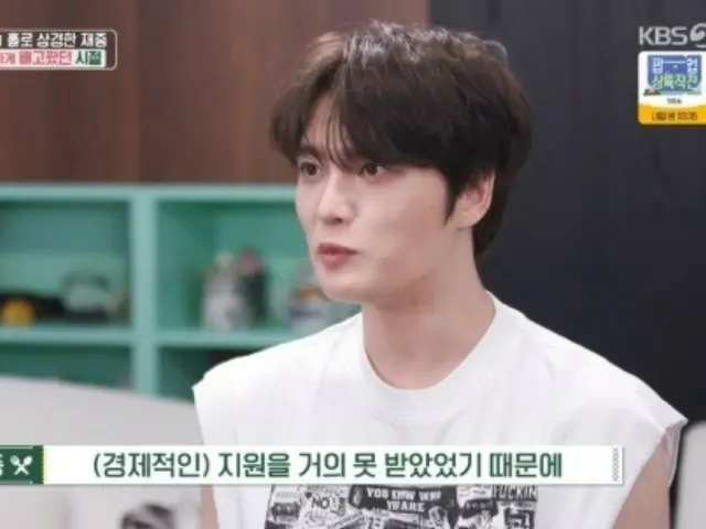Jaejung reveals his oldest sister, who is 20 years younger than him, on "Convenience Store Restaurant"... "I feel sorry for my nephew (niece)"