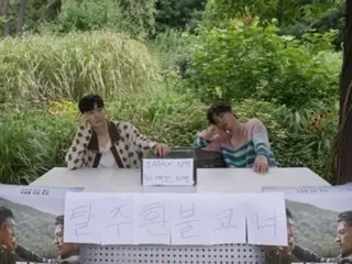 "Escape" Lee Je Hoon & Koo Kyo Hwan prepare refund corner for "Forest of Seoul"... "If it's not fun, we'll refund you directly"