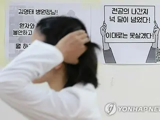 Only 44 more medical interns return to work, most "no response" by government deadline = South Korea