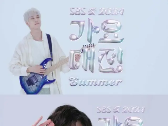 "2024 SBS Gayo Daejejeon Summer", Do Yeong (NCT) & An Yu Jin (IVE) & Yeonjun (TOMORROW X
 TOGETHER)'s refreshing teaser video is Hot Topic