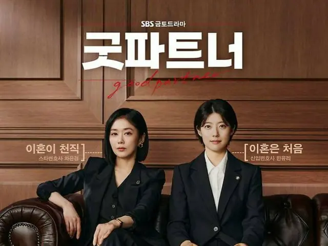"Episode 4 had a viewership rating of 13.7%" "TV Series Good Partner": Why is it so interesting?