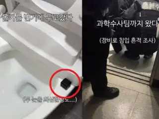 Shocking: Hidden camera found in toilet at home...culprit unidentified = South Korea