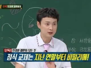 "Knowing Bros" Min Kyung Hoon (BUZZ), Saipan was a honeymoon scout? ... Marriage with PD "Please watch over us warmly"