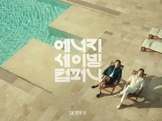 New SK Enmove ad featuring Gong Yoo and Lee Dong Wook reaches 2 million views