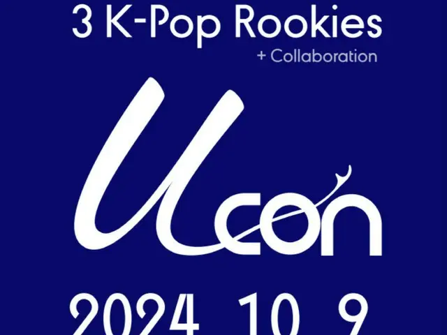 The future global idol from "UCON" will be unveiled in October
