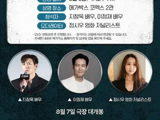 Ji Chang Wook & Lee Jung to hold mega talk... Looking forward to talk about "Revolver"