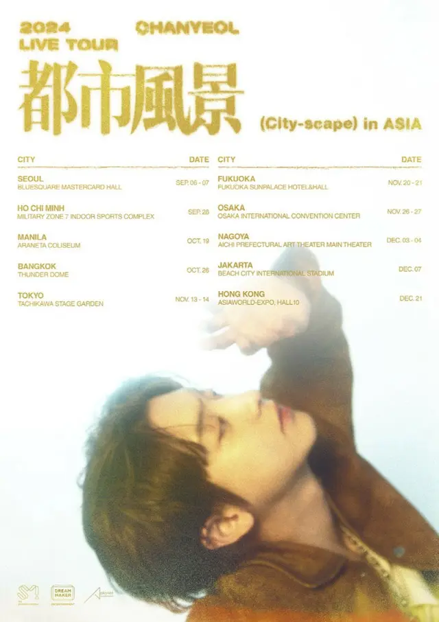 「EXO」CHANYEOL、9月にソウルで「アジアライブツアー」スタート…追加公演で10地域開催