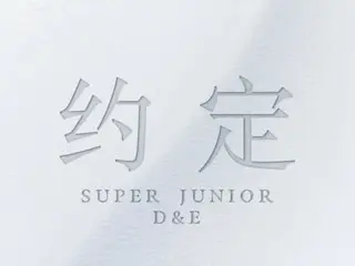 "SUPER JUNIOR-D&E" releases Chinese single "Promise"... Siwon, Zhou Mi, Ryeowook, and Kyuhyun also participate