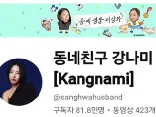 Singer KangNam loses his YouTube channel... "I only just realized it now"