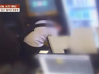 Elementary school student steals money from an unmanned internet cafe... Parents refuse to apologize = Korea