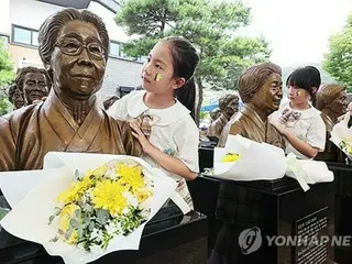 "Comfort Women Victims Honoring Day" ceremony to be held in Seoul on 14th (South Korea)