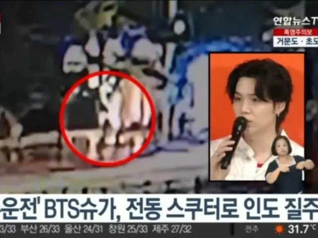 "Drunk driving" "BTS" SUGA, riding an electric scooter on the sidewalk and hitting a boundary stone... Surveillance camera footage released