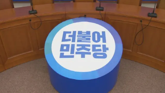 韓国最大野党「政府は “独島防衛訓練”の計画を明らかにせよ」…「公開訓練を」