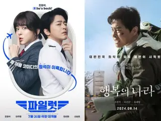 Movie "Pilot" remains No. 1 for the 14th day... Will Cho JungSeok surpass Cho JungSeok with the release of "Happy Country"?