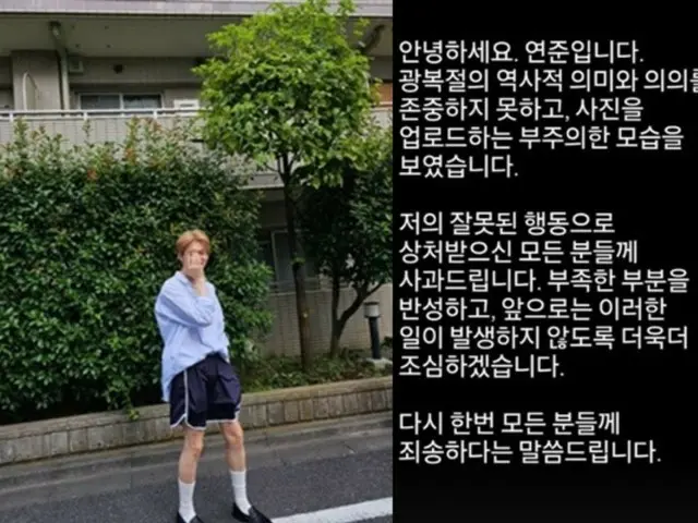 Idol apologizes after posting Japanese photo on Liberation Day...Overseas fans ask "What's wrong?" = Korea