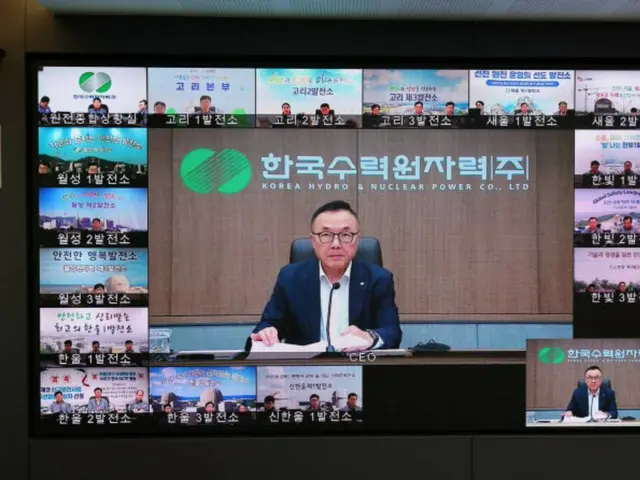 Korea Hydro & Nuclear Power holds plant manager meeting following new peak in electricity demand... "Nuclear power plant operation is stable and there are no abnormalities" = Korean media