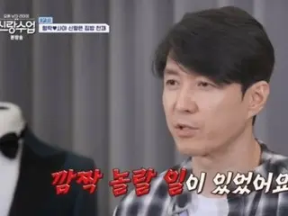 Actor Shim HyungTak: "Something shocking happened"... Transformed into a Japanese chef for Saya = "Groom training"