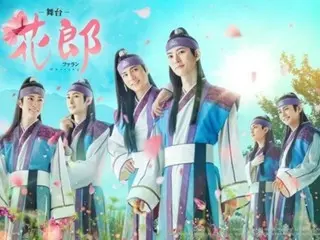 [Official] TV series "Hwarang" starring Park Seo Jun, BTS's V, SHINee's Minho, and others will be reborn as a play in Japan