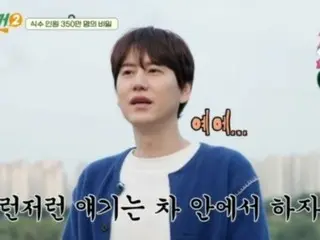 "SUPER JUNIOR" Kyu Hyun makes a surprise appearance on "Backpacker 2"... "What's wrong with the atmosphere?" left confused