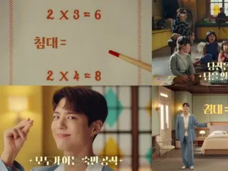 Park BoGum releases new Ace Bed TV commercial... "Bed is chemistry"