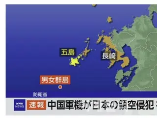 Chinese Air Force plane violates Japanese airspace... Self-Defense Force plane scrambles to take off - South Korean report