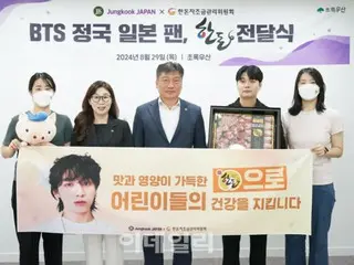 JUNG KOOK (BTS)'s Japanese fan club x Korean pork self-help fund, donating Korean pork to children from the socially disadvantaged = Korea