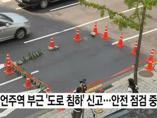 Another sinkhole, following Seodaemun-gu, now Gangnam-gu...Relevant authorities are investigating (Seoul City, South Korea)