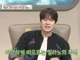 Kyu Hyun (SUPER JUNIOR), "I went to Milan 14 years ago" ... Triggering laughter with know-it-all attitude